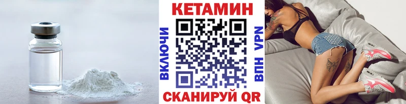 Кетамин ketamine  Купить  Порхов 
