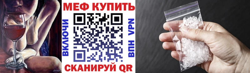 Купить закладки Порхов Мефедрон мяу мяу