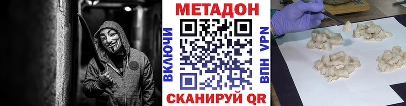 Купить где Порхов Метадон methadone