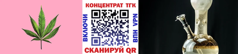 Дистиллят ТГК вейп Купить закладки Порхов
